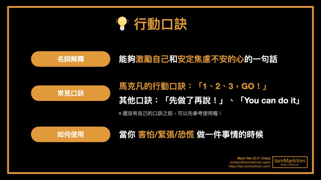 如何提高做事效率?建立高效率目標管理的3大法則