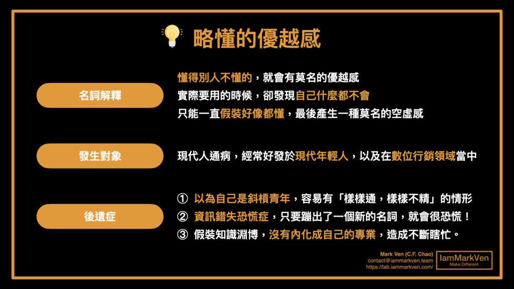 斜槓青年是真正強大的人嗎?為什麼不夠厲害的人常有優越感？