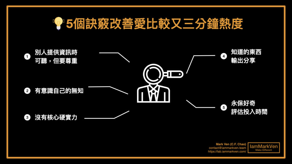 生活職場上愛比較，不斷產生焦慮的負面情緒，5訣竅改善比較心態