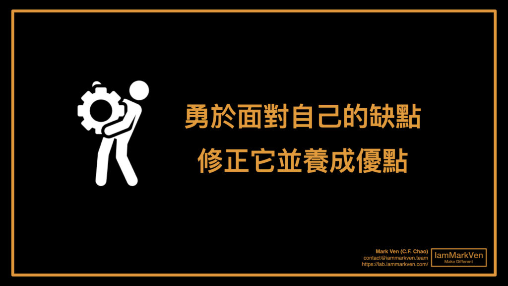 突破職場困境，人的本事是自己逼出來的，刻意練習養成好習慣強化職場競爭力