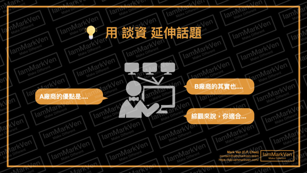 表達能力如何訓練？溝通和不尷尬聊天技巧大公開，人的職場溝通能力不能只停在『說話』！