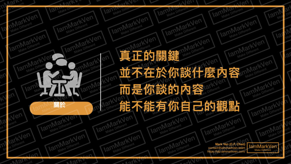 表達能力如何訓練？溝通和不尷尬聊天技巧大公開，人的職場溝通能力不能只停在『說話』！