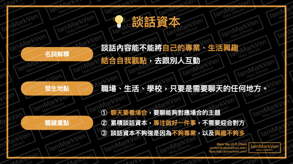 表達能力如何訓練？溝通和不尷尬聊天技巧大公開，人的職場溝通能力不能只停在『說話』！