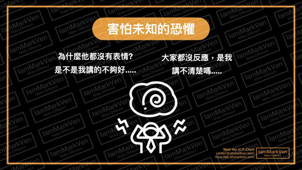 上台緊張？提案、演講、報告都適用的消除緊張大法，上台不緊張的人如何降低焦慮