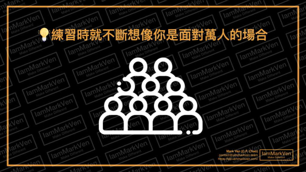 上台緊張？提案、演講、報告都適用的消除緊張大法，上台不緊張的人如何降低焦慮