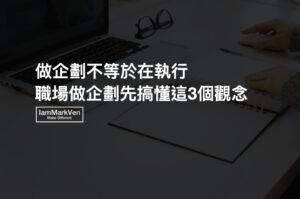 努力勵志經典名言佳句 馬克凡說 Iammarkven 馬克凡創業成長筆記 生活ceo 努力勵志經典名言佳句 馬克凡說 Iammarkven 馬克凡創業成長筆記 生活ceo