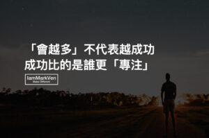 努力勵志經典名言佳句part 1 馬克凡說 Iammarkven 馬克凡創業成長筆記 生活ceo 努力勵志經典名言佳句part 1 馬克凡說 Iammarkven 馬克凡創業成長筆記 生活ceo