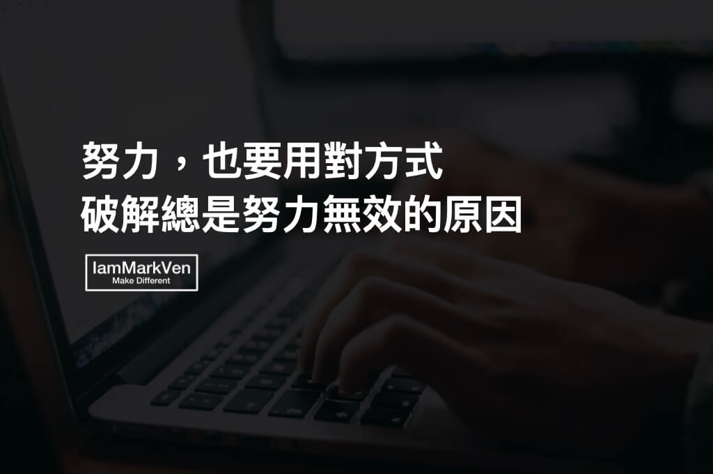 疫情時代，在職場、商場上，高變動性所需的心態與方法