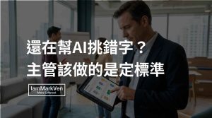 Claude Managed Agents底層邏輯：帶人卡點在哪