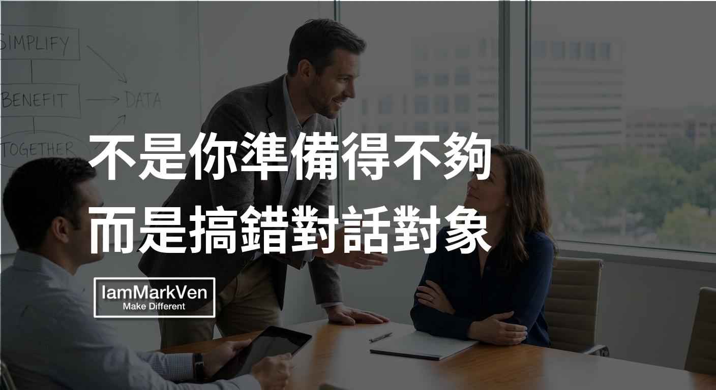 職場溝通的底層邏輯：為何講理反而行不通